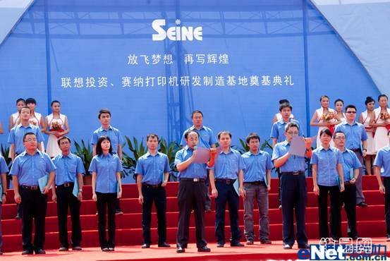 賽納科技打印機研發團隊發出產業宣誓 賽納科技打印機研發團隊發出產業宣誓