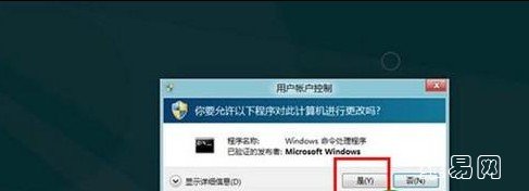 Win8如何开启隐藏Administrator账户