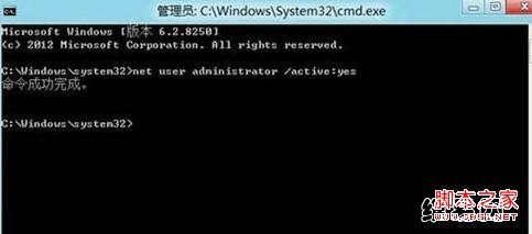 Win8如何开启隐藏Administrator账户