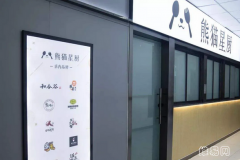 从房产中介到共享办公与共享厨房：二房东模式的共享经济是否成立