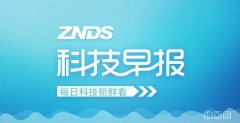 暴风小魔投5月23日发布;三星将推高端液晶背光芯片|随用随投，即