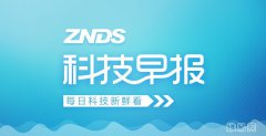 ZNDS大尺寸电视成主流；“爱芒果”电视量产上市|芒果青芒电视国