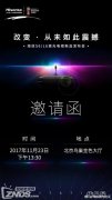 海信S6/L6激光电视新品发布会23日举行 或将再度颠覆行业|海信S6/