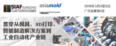 汇聚自动化业界智慧 展现汽车制造解决方案