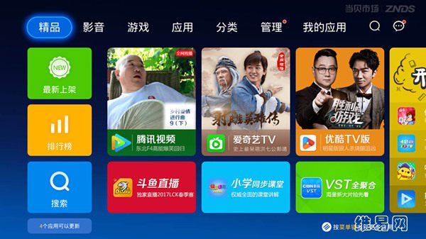 维易网