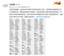 网络黑产爆发高峰期 百度安全：谨慎挑选“重点