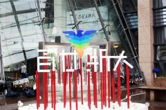 爱彼此携手浙江大学成功举办第二届管家文化论