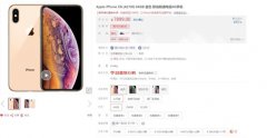 iPhone调价 拿下存量时代新红利