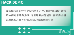 安博通从FIT 2019看物联网（IoT）安全