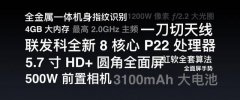 可能是今年百元机之王？魅族V8这几点表现让人惊