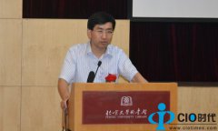姚乐主持“首届中国大数据应用论坛”