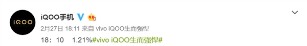 iQOO手机充电测试出炉：46分钟充满4000mAh电池