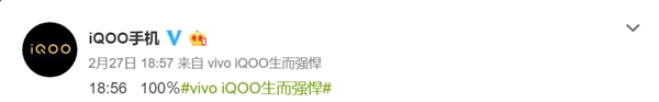 iQOO手机充电测试出炉：46分钟充满4000mAh电池