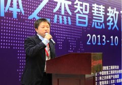 中金数据参加智慧教育全国巡讲活动北京站