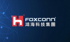 鸿海富士康宣布与亚马逊云计算部门合作 进行车