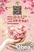 【智慧生活APP】：母亲节，让妈妈悠享生活每一