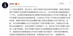 余承东：华为自研的麒麟A1芯片已经应用在了多款