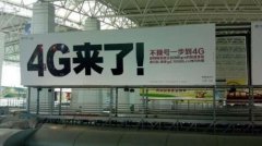 国产4G千元机提前开战：高通或被迫低头