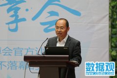 数据观思享会首次亮相贵阳 专家分析“大数据与