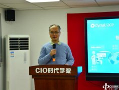 第74期信息化大讲堂：智能一体化监控平台