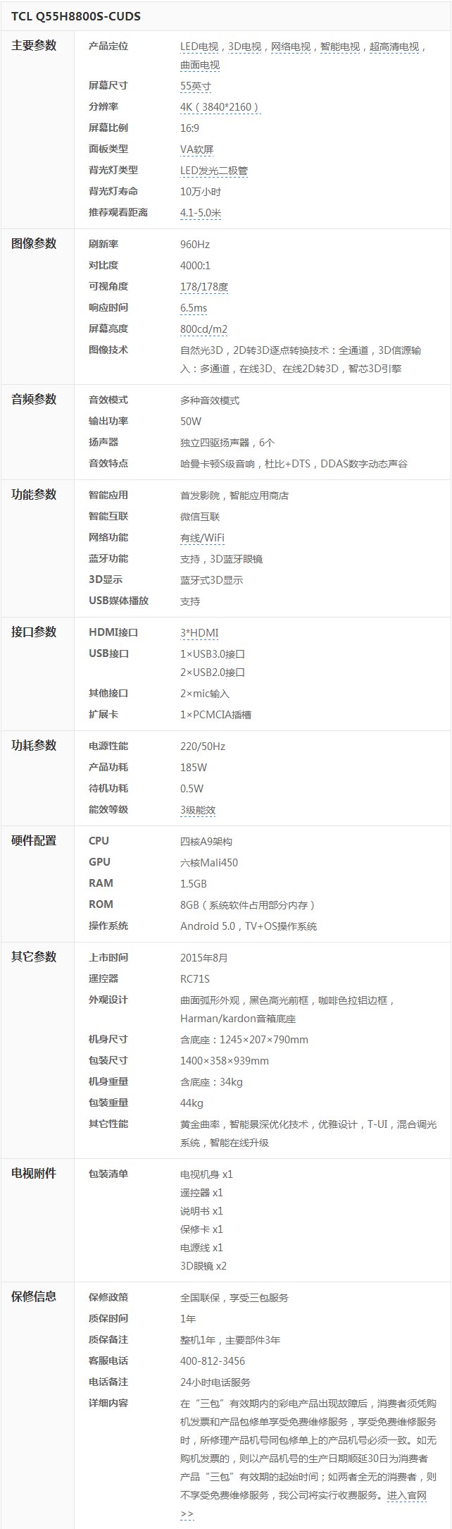 tcl55f9电视参数图片