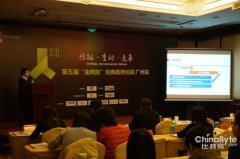 第五届金网奖经典案例巡展广州站成功落幕